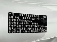2023 Chery Tiggo 5x 1.5L CVT Fashion, белый — фото 22