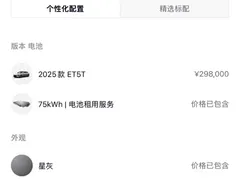 2025 Nio ET5T 75kWh Touring — фото 2