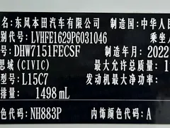 2022 Honda Civic 180TURBO CVT, белый — фото 22