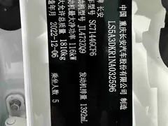 2022 Changan CS35 PLUS Blue Whale NE 1.4T DCT Premium, белый — фото 22
