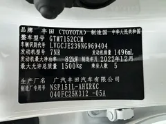 2022 Toyota Yaris L Zhixuan X 1.5L CVT Luxury Plus, белый — фото 22