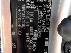 2020 Lexus NX 200 4WD Fashion China VI — фото 12