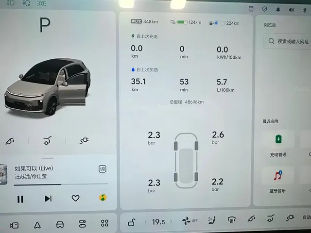 2024 Li Auto L6 Max