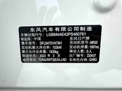 2022 Nissan X-Trail 2.0L 2WD Premium, белый — фото 20