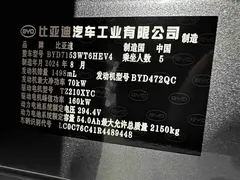 2024 BYD Qin L PHEV 120km Leading — фото 12