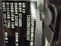 2023 Changan Eado PLUS 1.4T GDI DCT Premium — фото 12