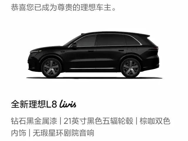 2026 Li Auto L8 Livis