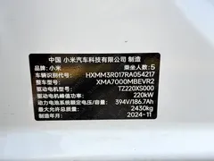 2024 Xiaomi SU7 RWD Long Range Smart Driving, белый — фото 10