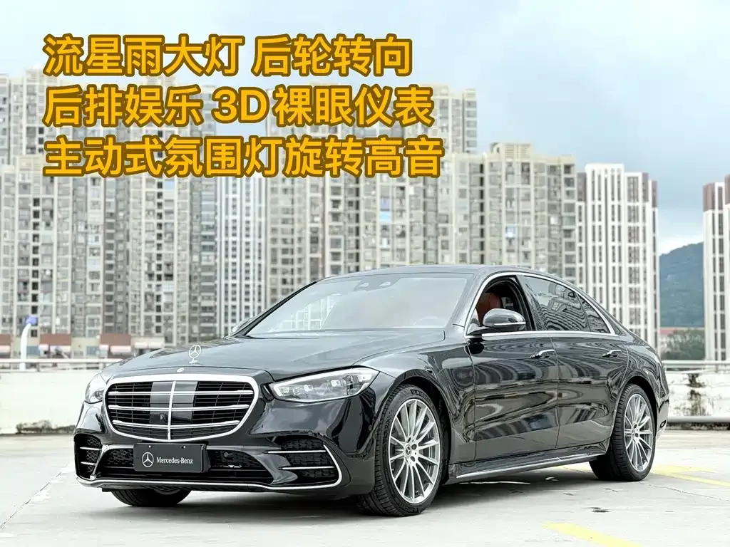 2022 Mercedes-Benz S-Class S 450 L 4MATIC
