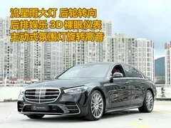 2022 Mercedes-Benz S-Class S 450 L 4MATIC, чёрный — фото 1