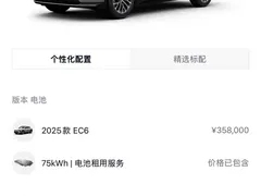 2025 Nio EC6 75kWh — фото 2
