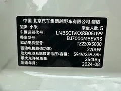 2024 Xiaomi SU7 RWD Long Range Advanced ADAS Pro — фото 24