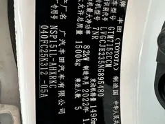 2022 Toyota Yaris L Zhixuan X 1.5L CVT Leading Plus, белый — фото 15