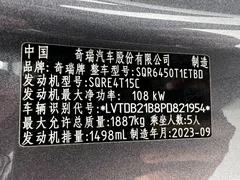 2023 Chery Tiggo 7 Pro Champion 1.5TCI CVT Luxury — фото 26