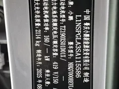 2025 Xpeng MONA M03 600 Long Range Max — фото 11