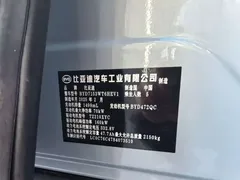2025 BYD Qin L PHEV Smart Driving 120km — фото 18