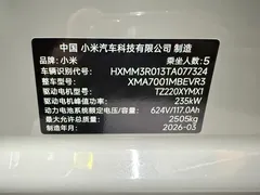 2026 Xiaomi SU7 RWD Standard — фото 6