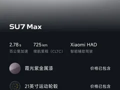2024 Xiaomi SU7 4WD Long Range Advanced ADAS Max — фото 18