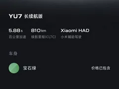 2025 Xiaomi YU7 RWD Long Range, зелёный — фото 11