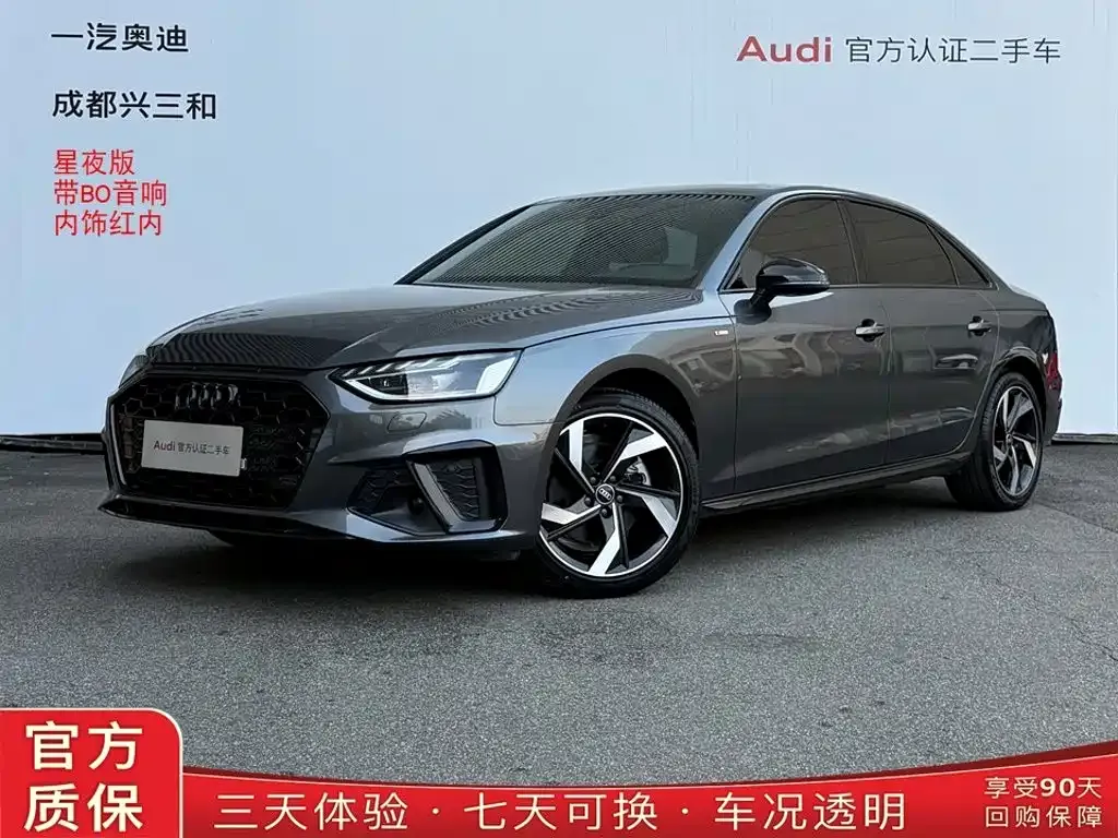 2023 Audi A4L 40 TFSI Bang&Olufsen