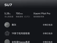 2024 Xiaomi SU7 RWD Long Range Smart Driving — фото 10