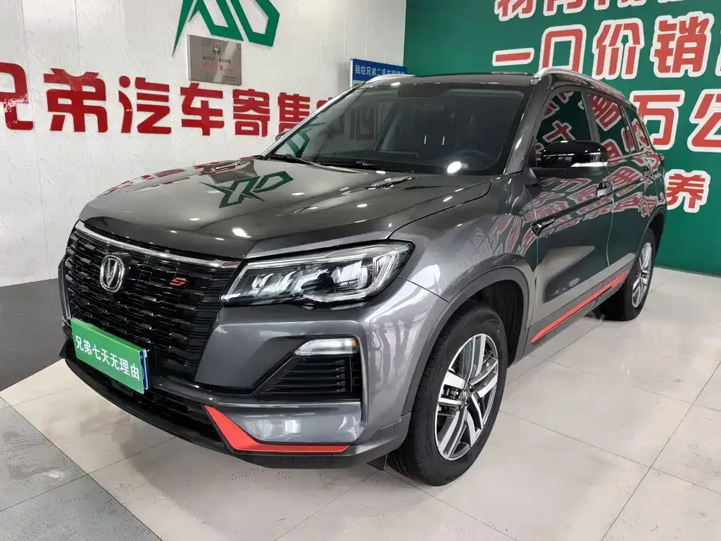 2023 Changan CS75 1.5T DCT Luxury