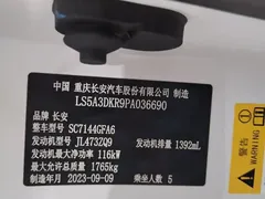 2023 Changan CS35 PLUS Enjoy 1.4T DCT Premium, белый — фото 10