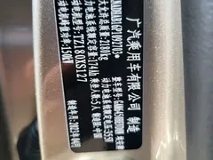 2023 Aion Y Plus 510 Zhiling — фото 9