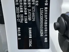 2022 Changan CS35 PLUS Blue Whale NE 1.4T DCT Premium, белый — фото 21