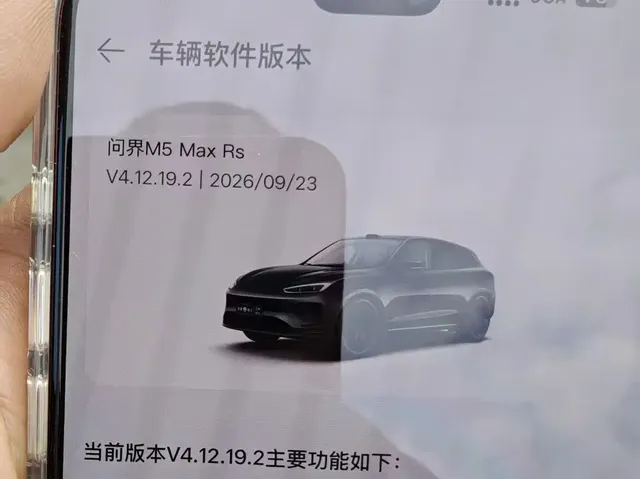 2024 Aito M5 EREV Max RS 4WD ADAS