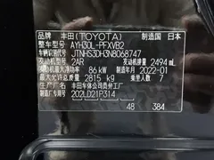 2021 Toyota Alphard Hybrid 2.5L Premium, чёрный — фото 21