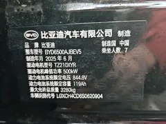 2025 BYD Tang L EV 670km LiDAR Premium, чёрный — фото 7