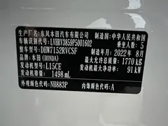 2023 Honda XR-V 1.5L CVT, белый — фото 21