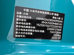 2024 Xiaomi SU7 4WD Long Range Advanced ADAS Max, синий — фото 34