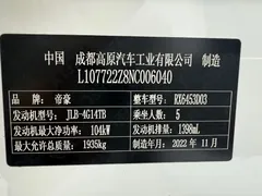 2021 Geely Vision X6 PRO 1.4T AT Premium, белый — фото 12