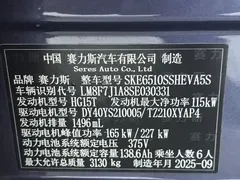 2026 Aito M7 EREV Ultra 4WD 6 192-line LiDAR, синий — фото 4