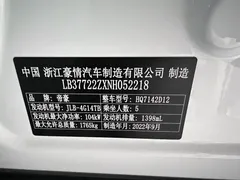 2022 Geely Emgrand S 1.4T CVT, белый — фото 21