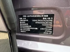 2025 Xiaomi YU7 RWD Long Range — фото 10