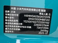 2024 Xiaomi SU7 4WD Long Range Advanced ADAS Max, синий — фото 35