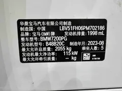 2023 BMW 3 Series 320Li M Sport Package, белый — фото 21