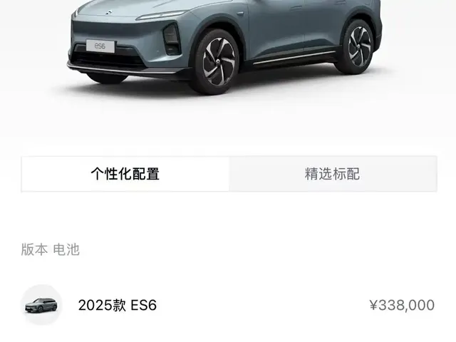2025 Nio ES6 75kWh