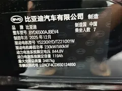 2025 BYD Tang L EV 600km 4WD Lidar Flagship, чёрный — фото 8