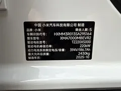 2024 Xiaomi SU7 RWD Long Range Smart Driving, белый — фото 16