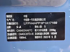 2023 Hongqi HS5 2.0T Pro, синий — фото 18