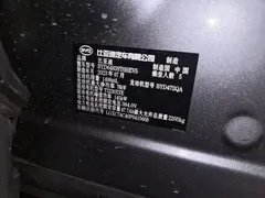 2023 BYD Song PLUS Champion DM-i PHEV 110KM Flagship Plus — фото 7