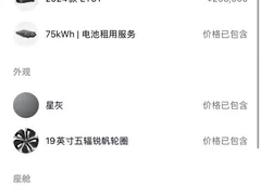 2024 Nio ET5T 75kWh Touring — фото 3