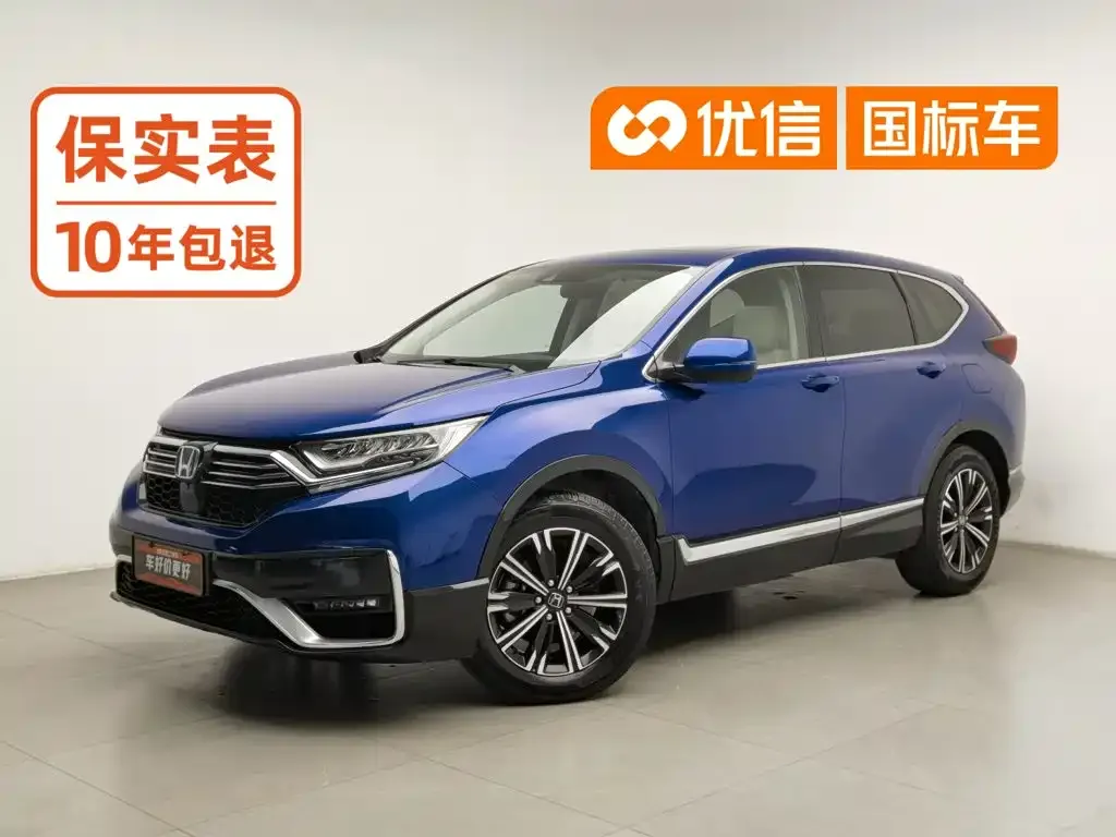2021 Honda CR-V 2.0L PHEV