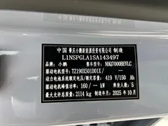 2025 Xpeng MONA M03 600 Long Range Max — фото 24
