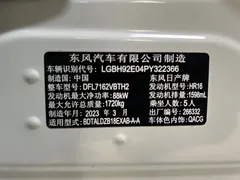 2023 Nissan Sylphy 1.6L CVT Enjoy, белый — фото 16