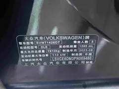 2023 Volkswagen Lamando L 280TSI DSG — фото 15